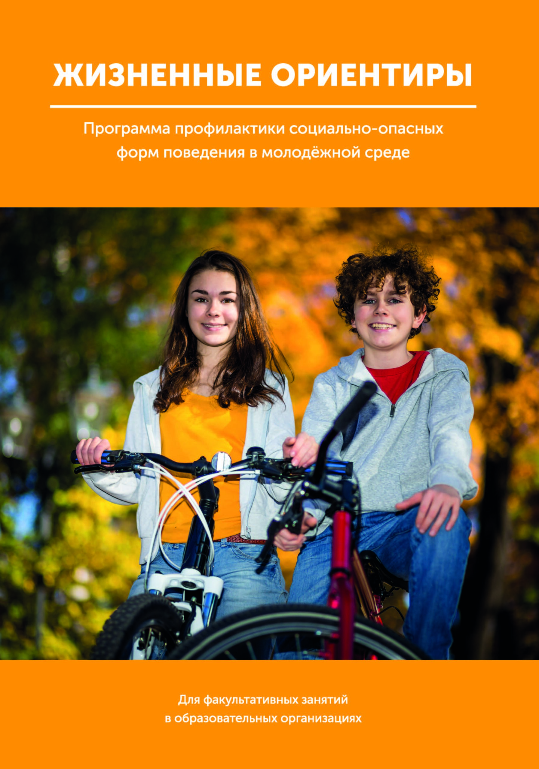 Уже скоро! Курс для специалистов и добровольцев в Краснодаре